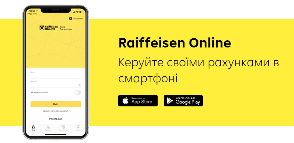 Raiffeisen Online Украина